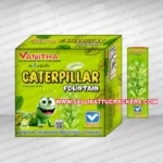Caterpillar